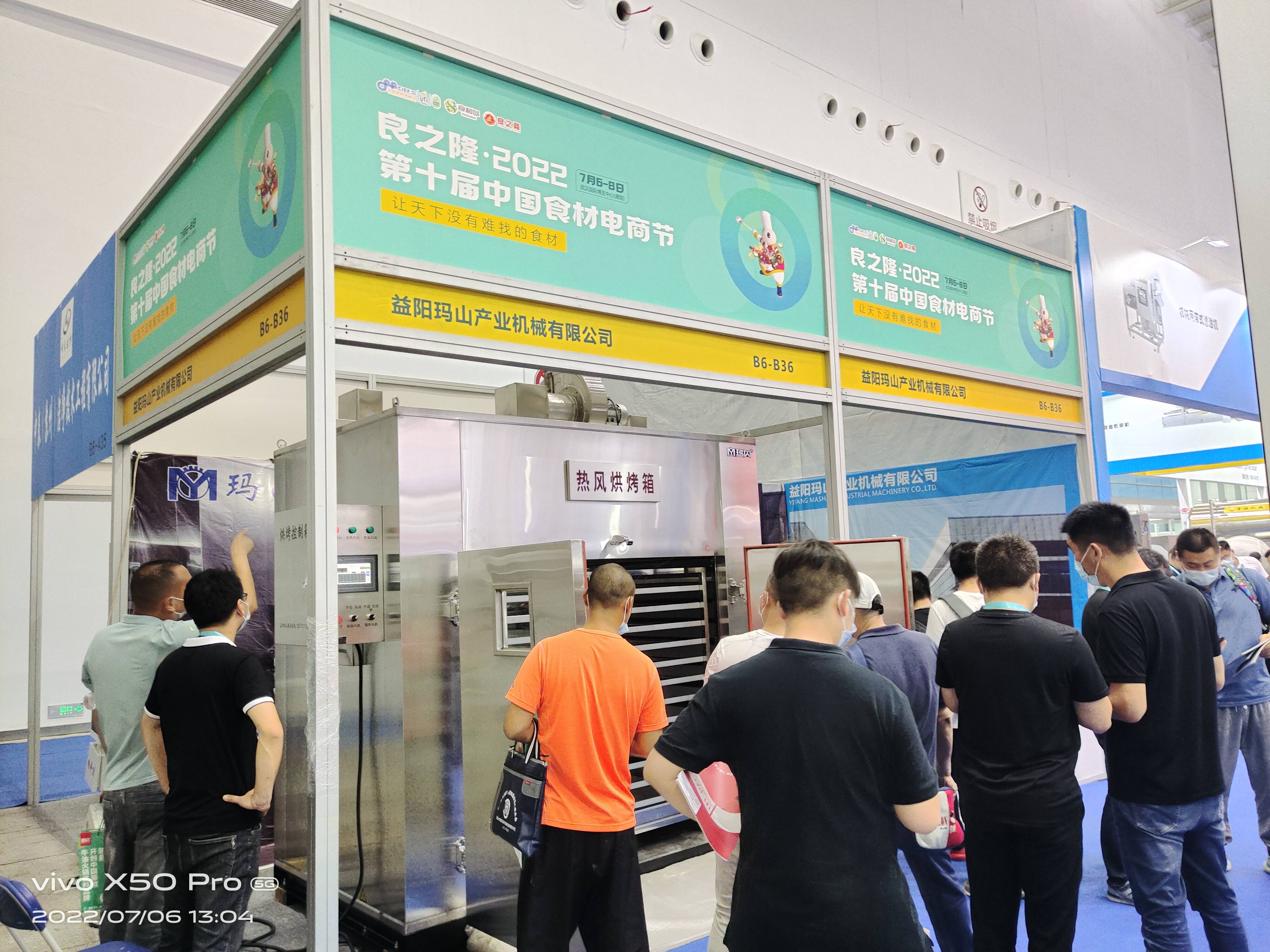 2022年7月武漢展會(huì)現(xiàn)場(chǎng)圖片3